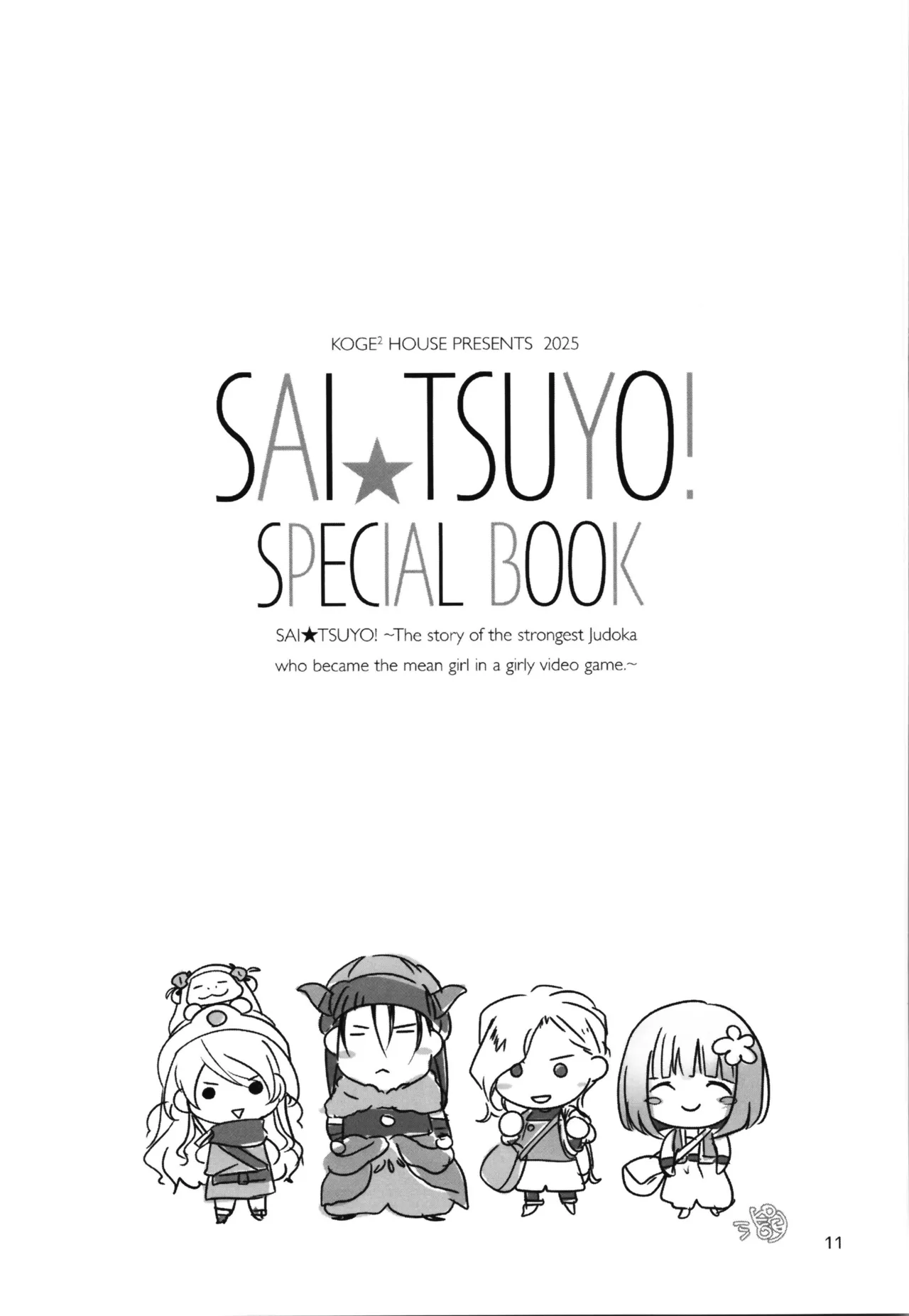 SAI☆TSUYO! SPECIAL BOOK - page11