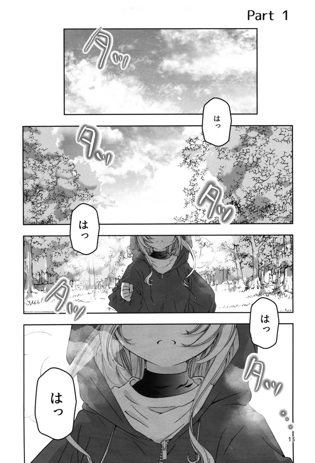 SAI☆TSUYO! SPECIAL BOOK - page13