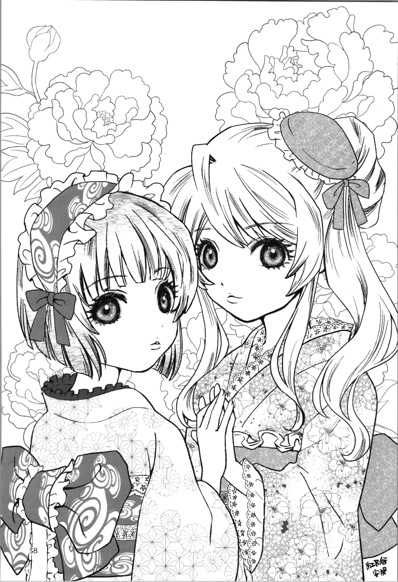 SAI☆TSUYO! SPECIAL BOOK - page38