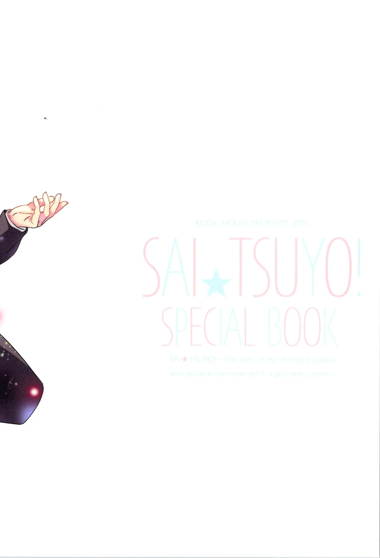SAI☆TSUYO! SPECIAL BOOK - page50