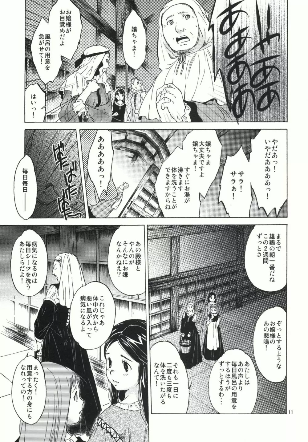 Saint Foire Festival 4 - page11