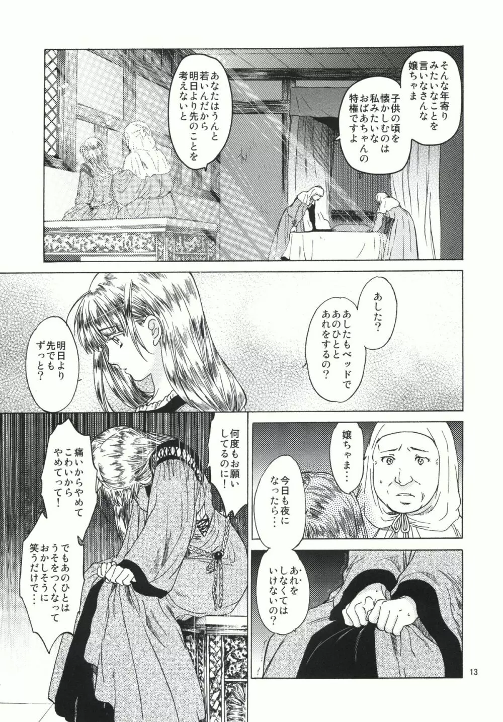 Saint Foire Festival 4 - page13