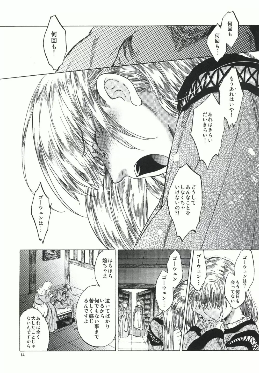 Saint Foire Festival 4 - page14