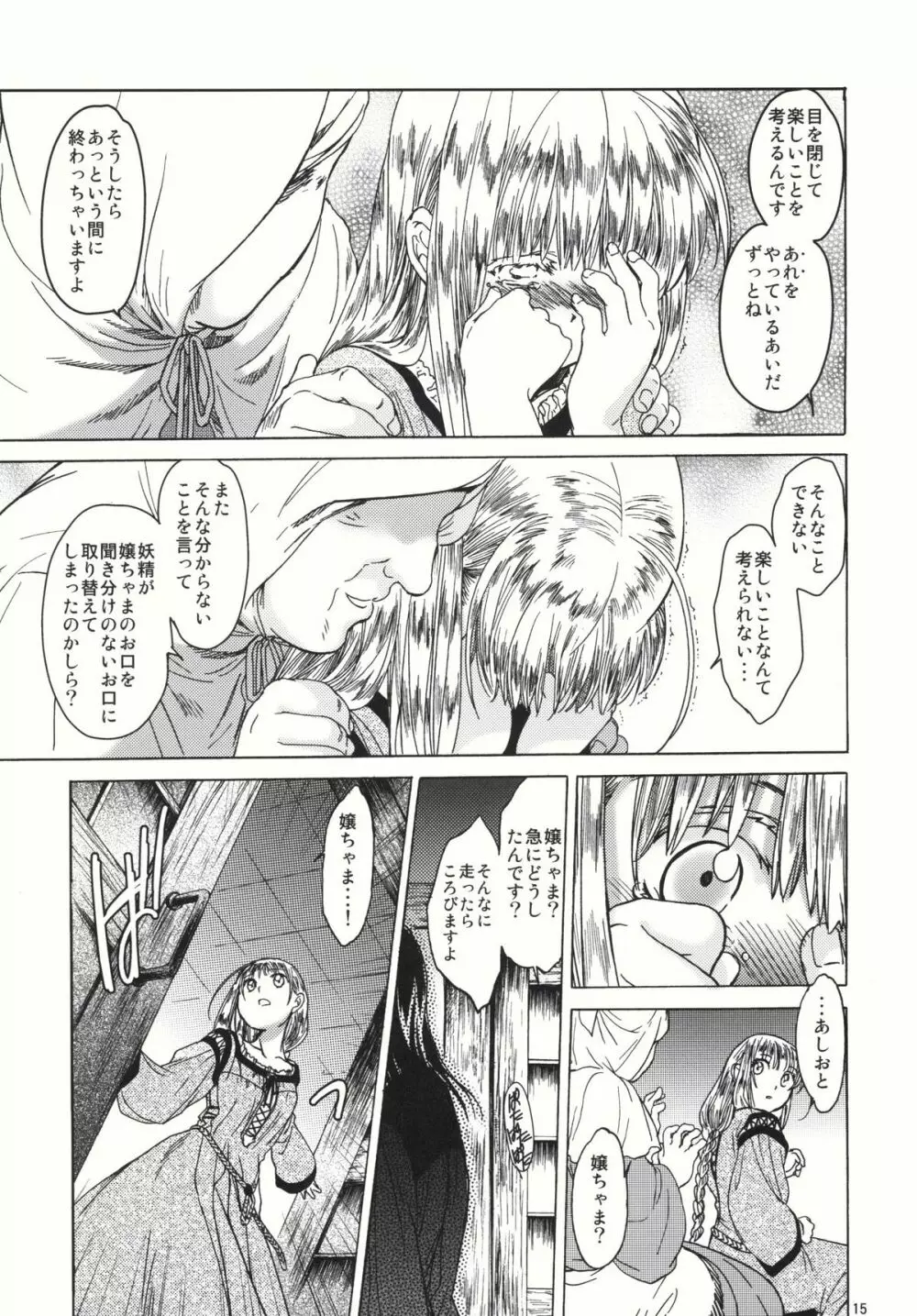 Saint Foire Festival 4 - page15