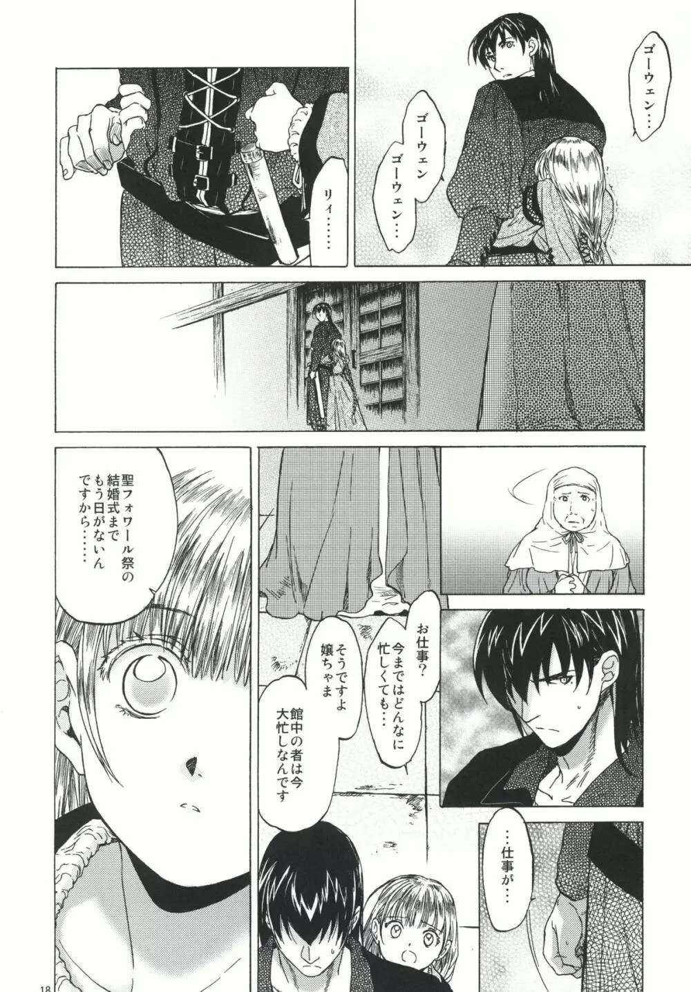 Saint Foire Festival 4 - page18