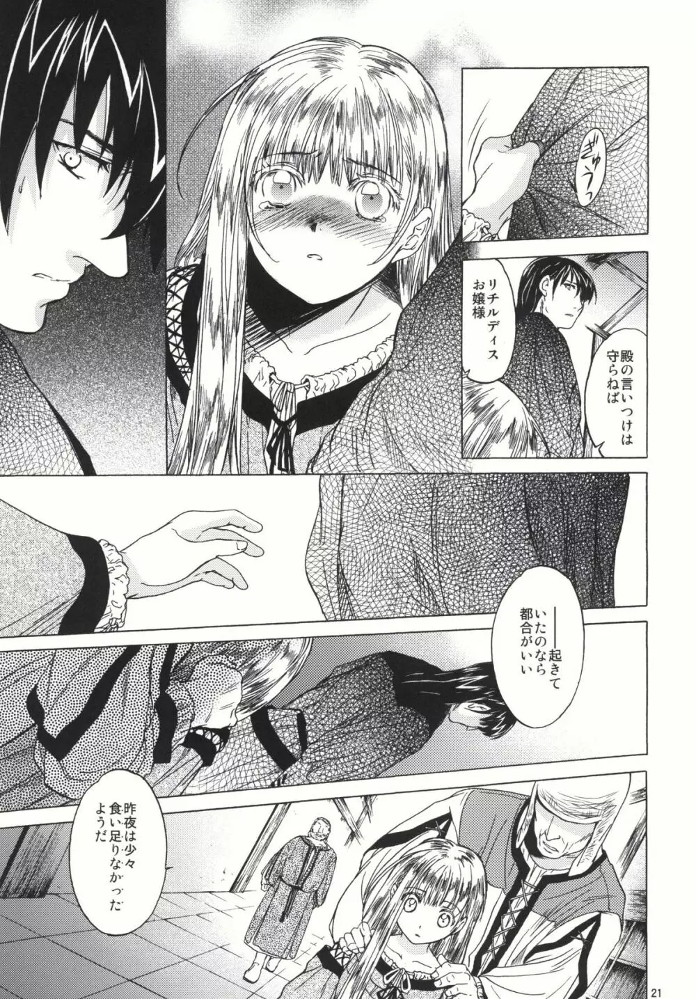 Saint Foire Festival 4 - page21