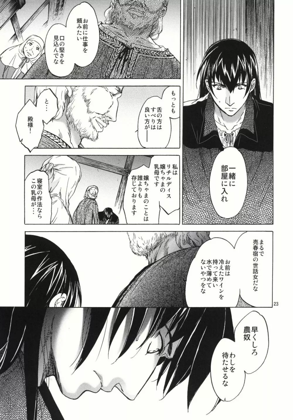 Saint Foire Festival 4 - page23