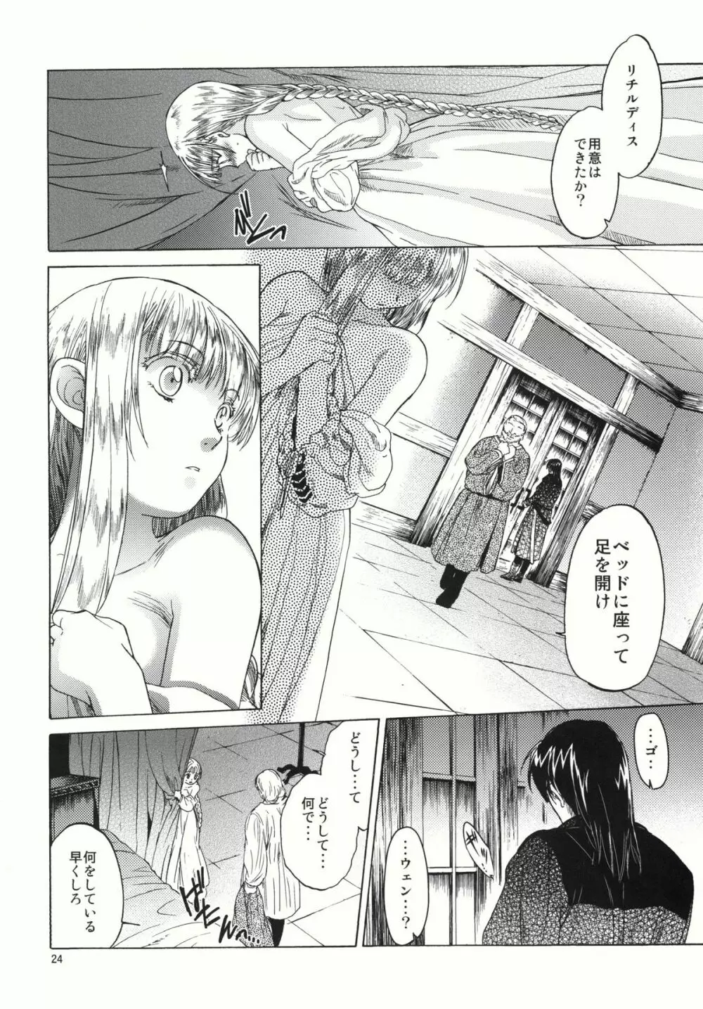 Saint Foire Festival 4 - page24