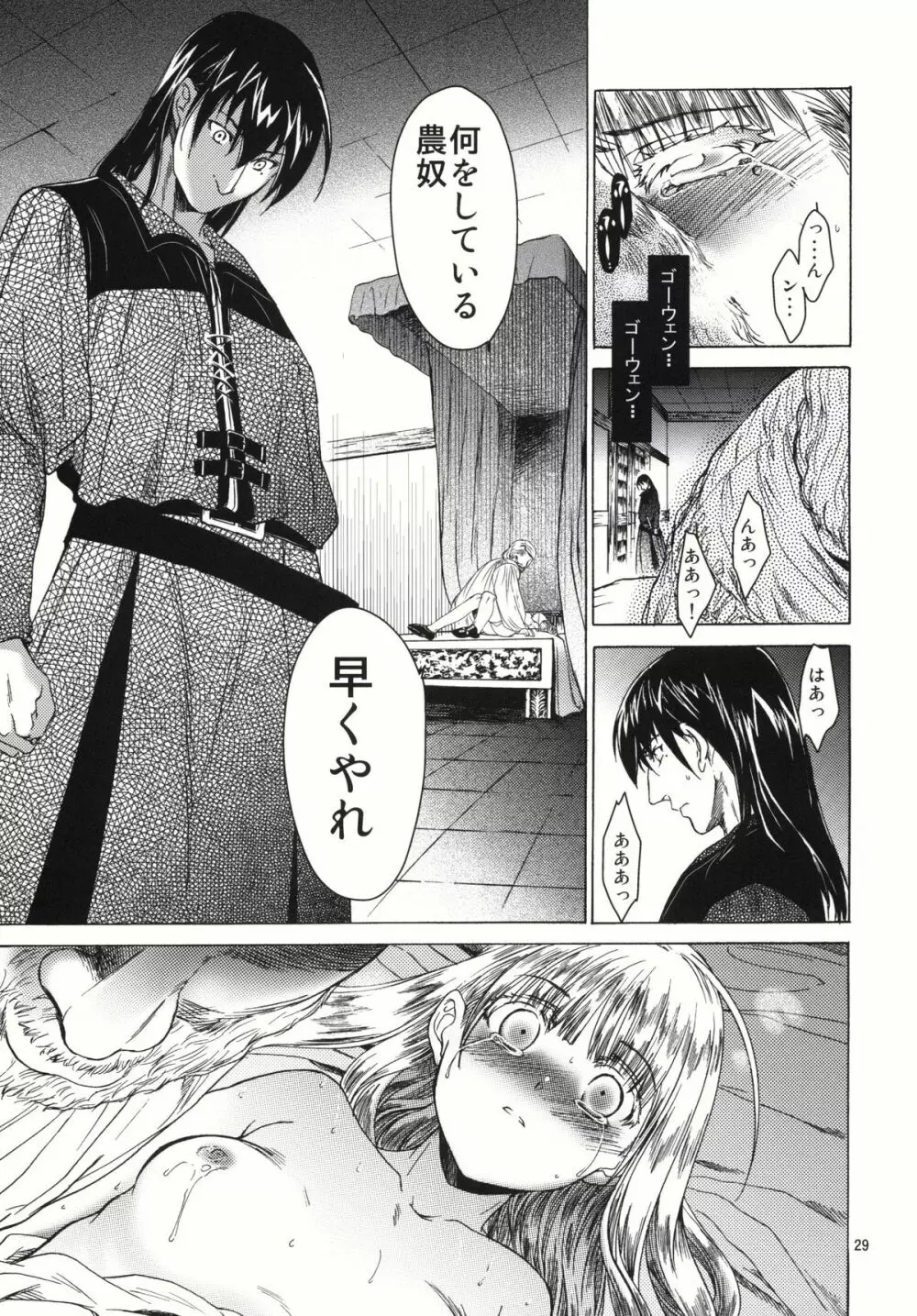 Saint Foire Festival 4 - page29