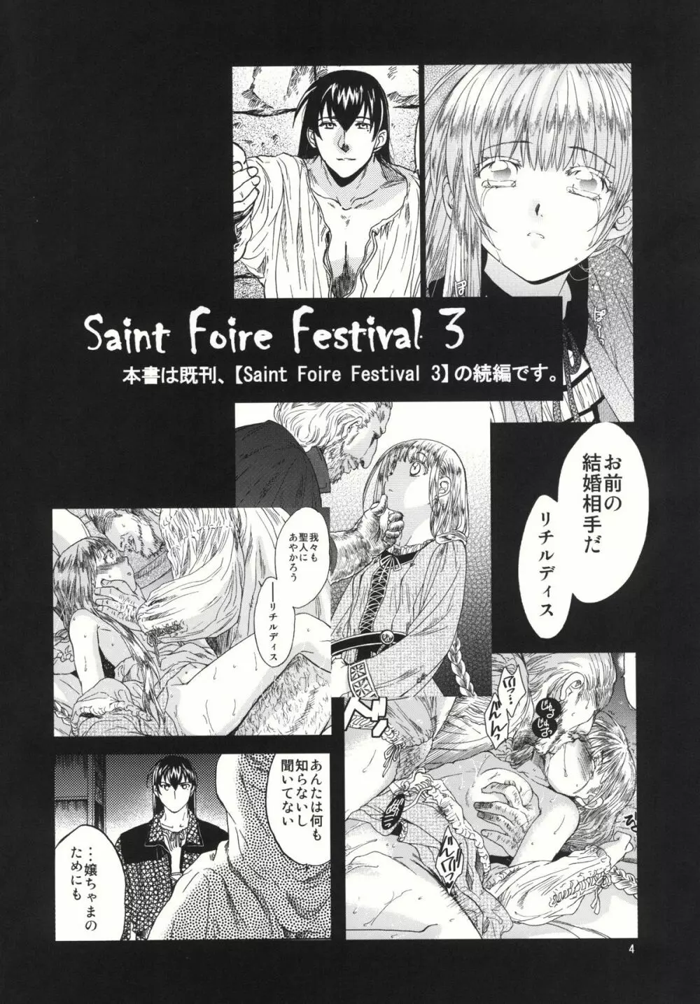 Saint Foire Festival 4 - page4