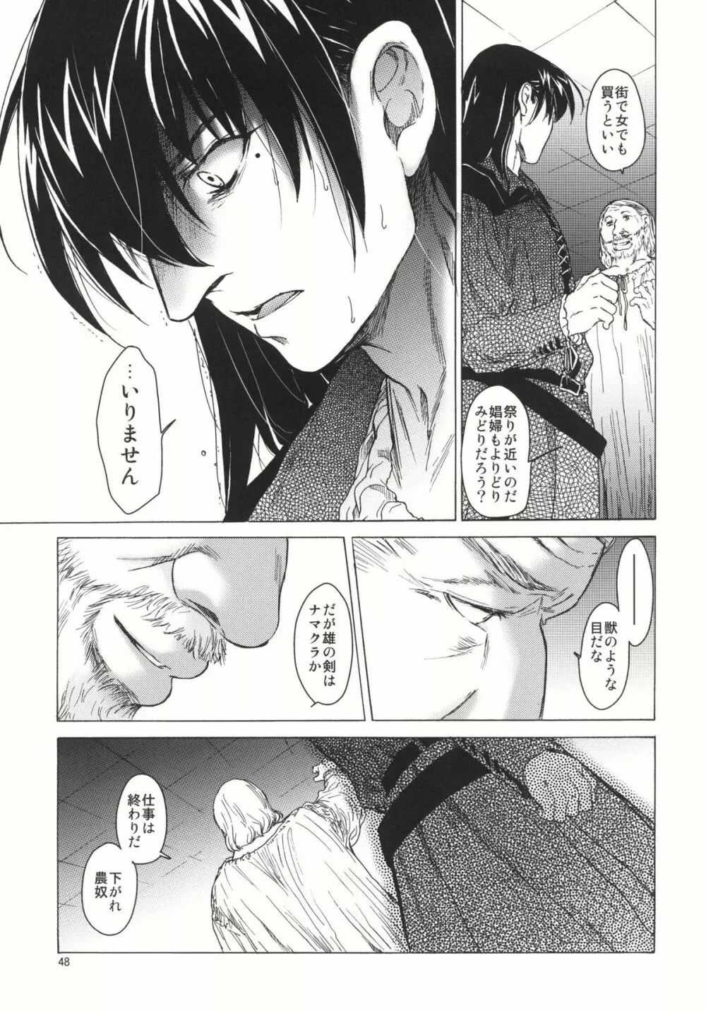 Saint Foire Festival 4 - page48