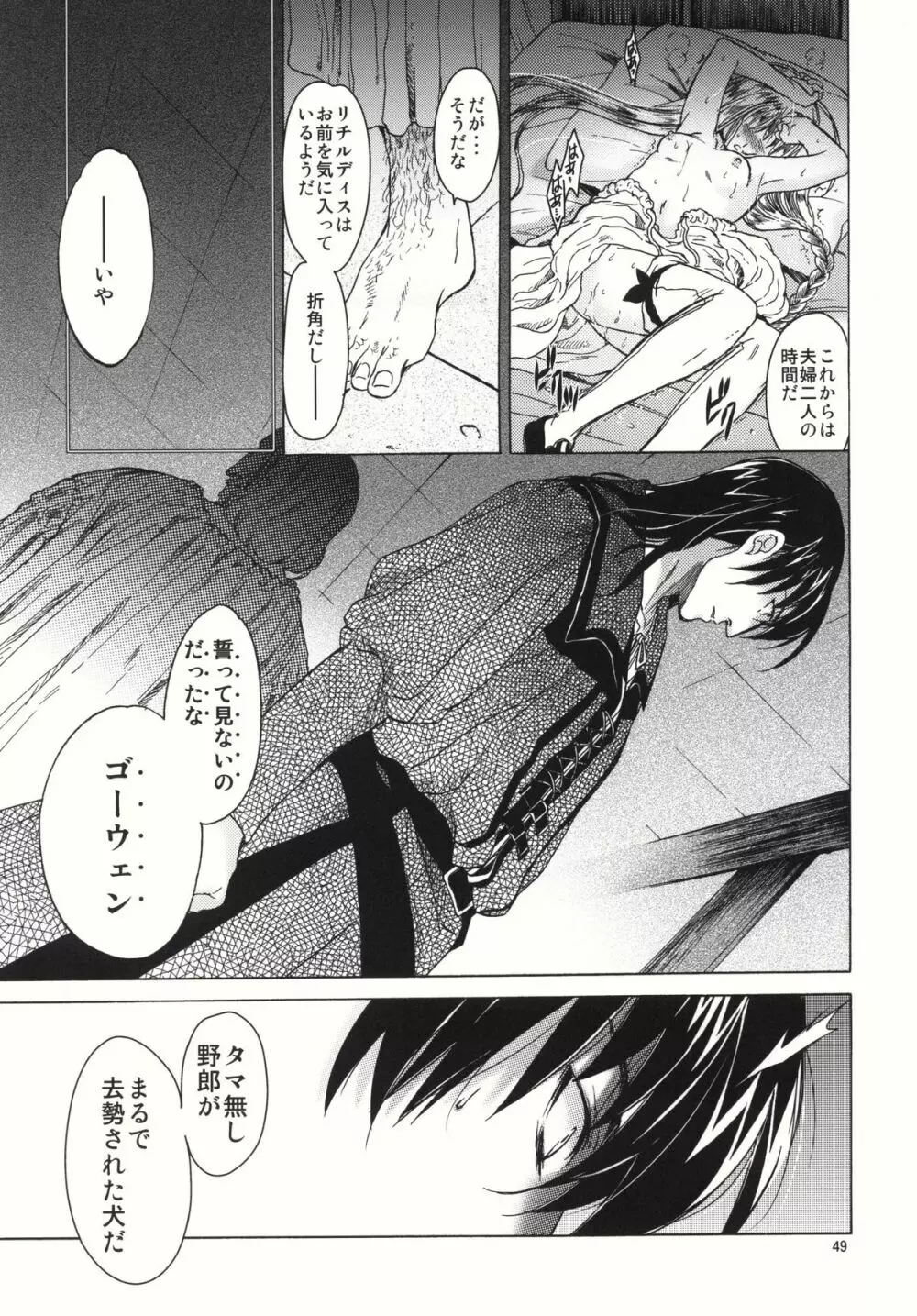 Saint Foire Festival 4 - page49