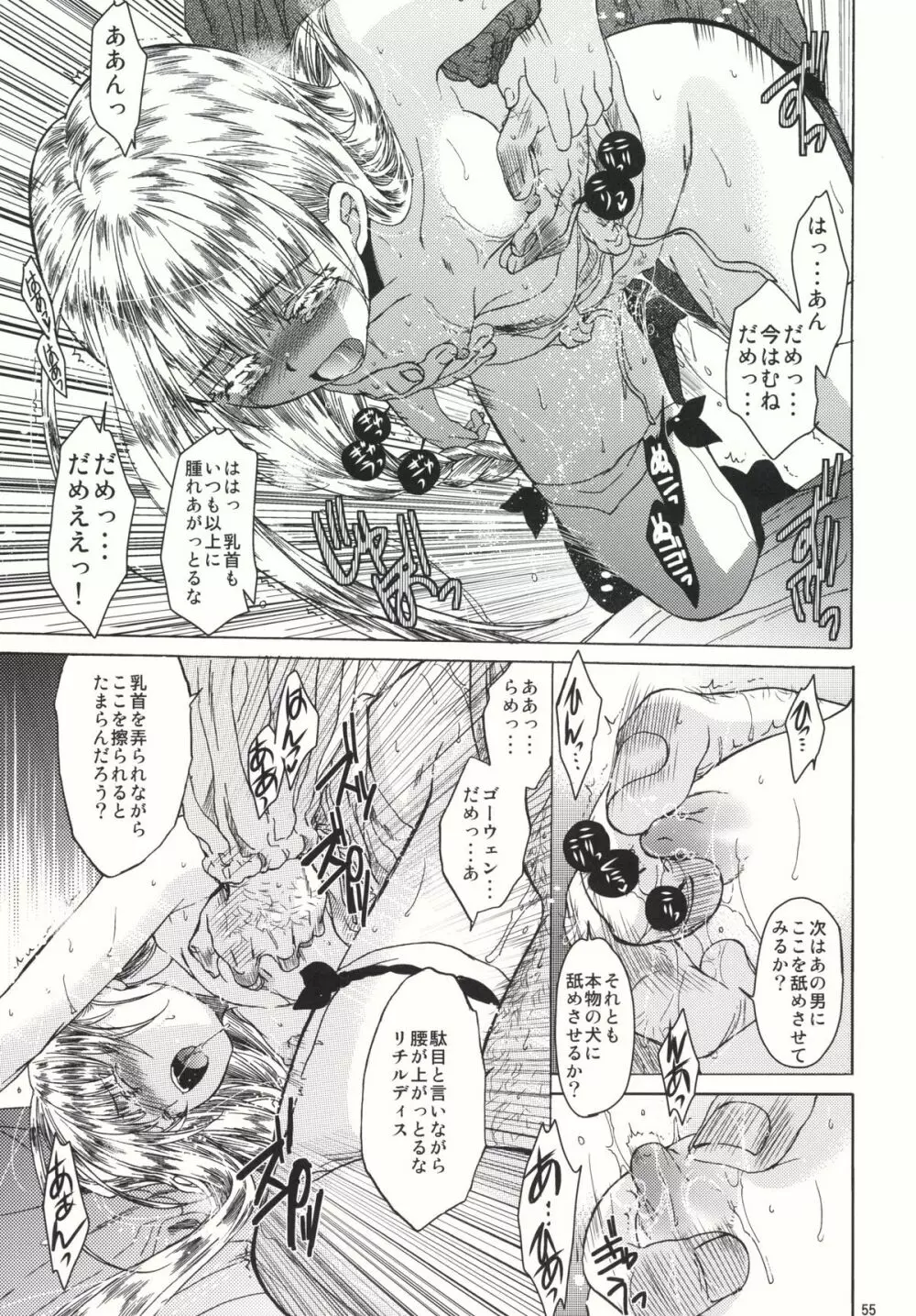 Saint Foire Festival 4 - page55