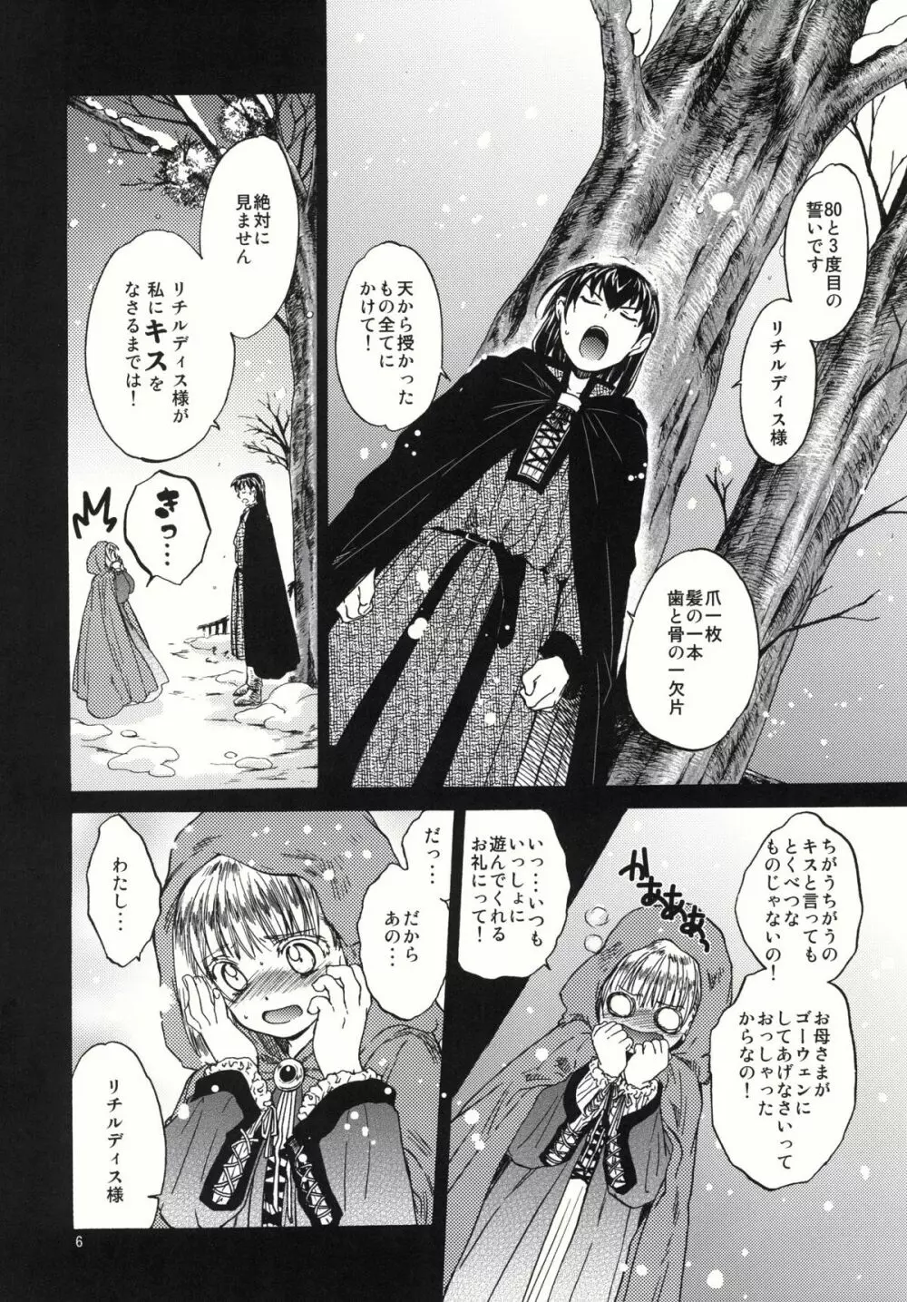 Saint Foire Festival 4 - page6