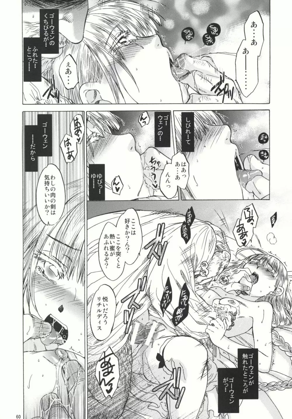 Saint Foire Festival 4 - page60