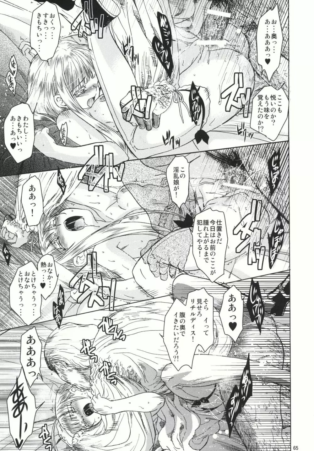 Saint Foire Festival 4 - page65