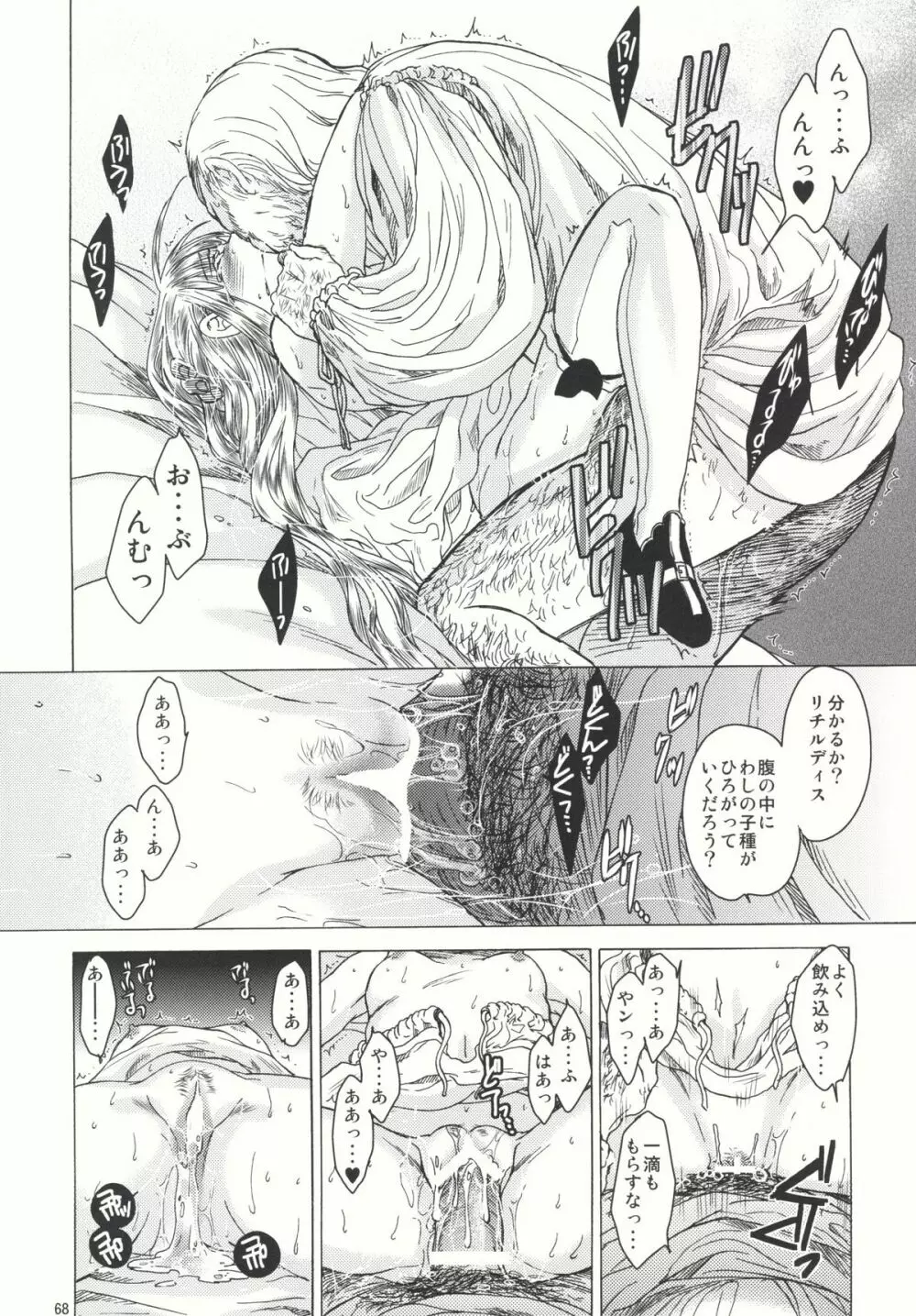 Saint Foire Festival 4 - page68