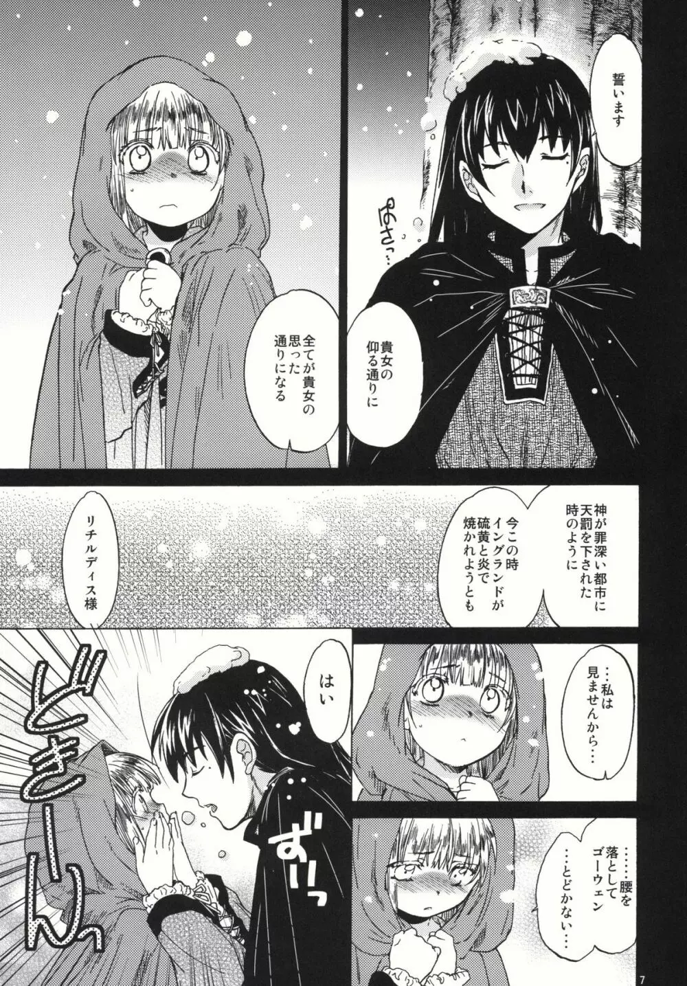 Saint Foire Festival 4 - page7