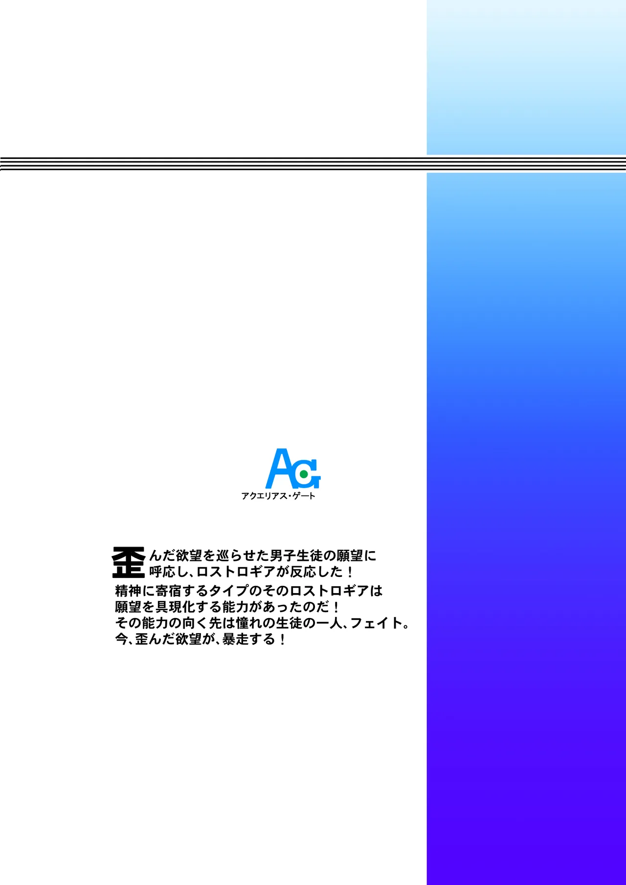願望のロストロギア1 堕とされたJKフェイトさん編 - page22