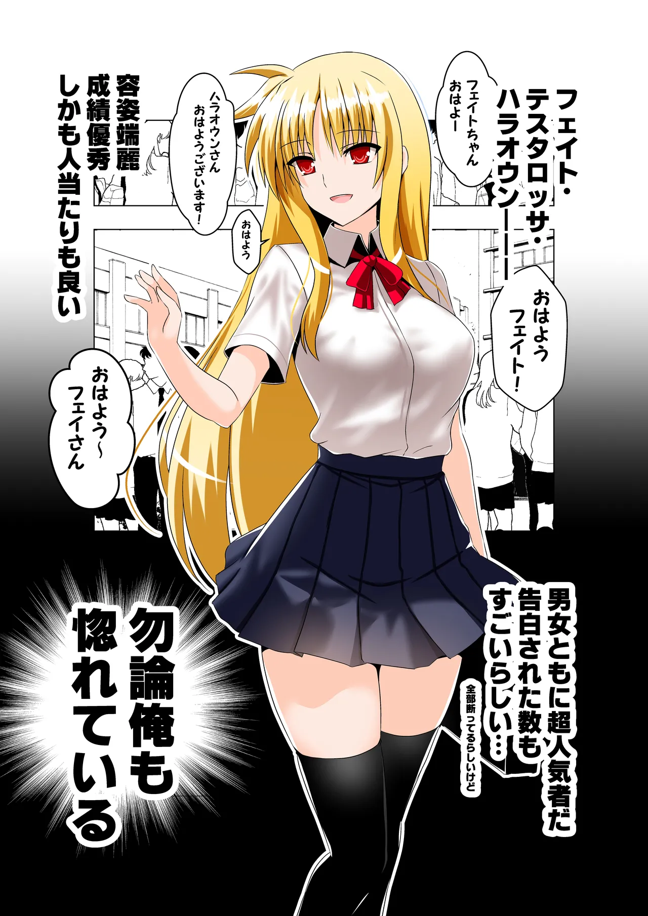 願望のロストロギア1 堕とされたJKフェイトさん編 - page3