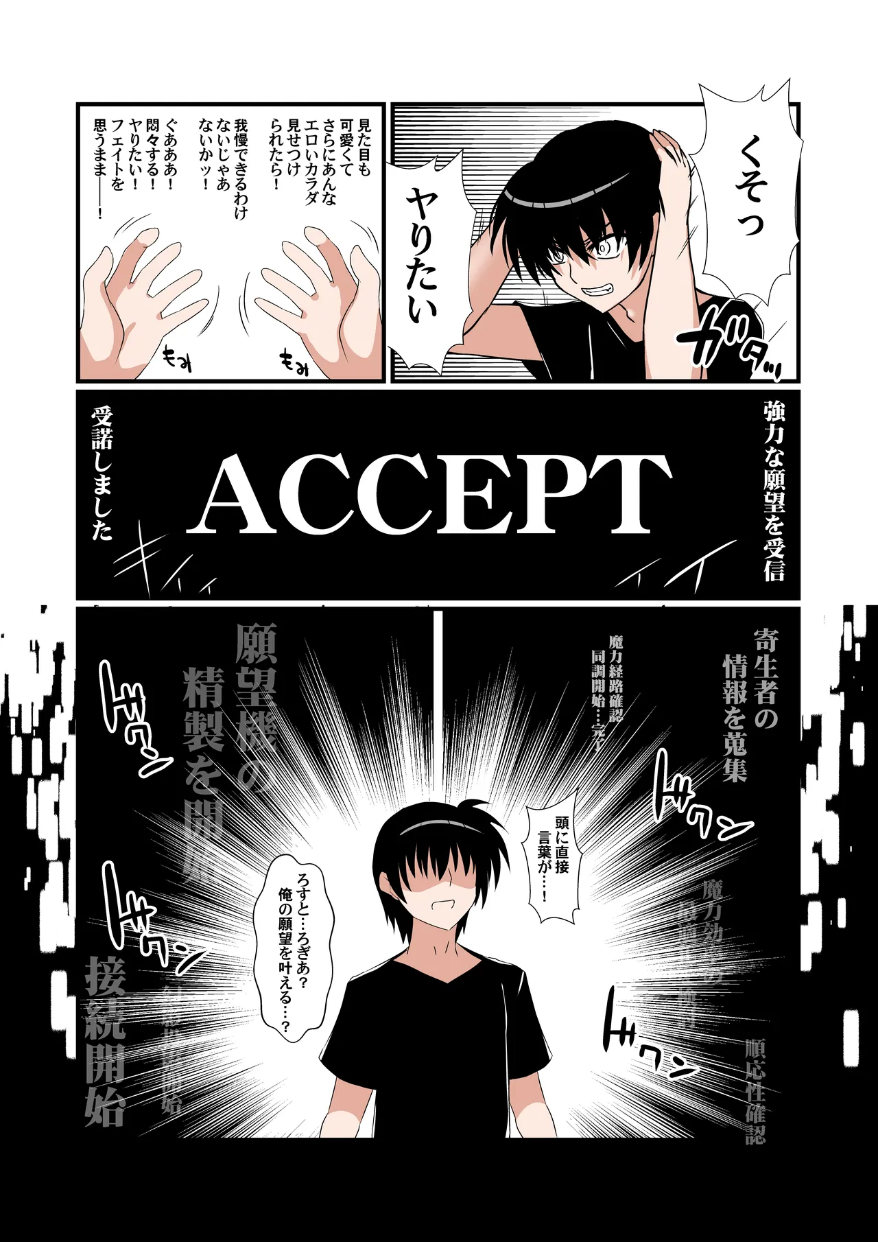 願望のロストロギア1 堕とされたJKフェイトさん編 - page4