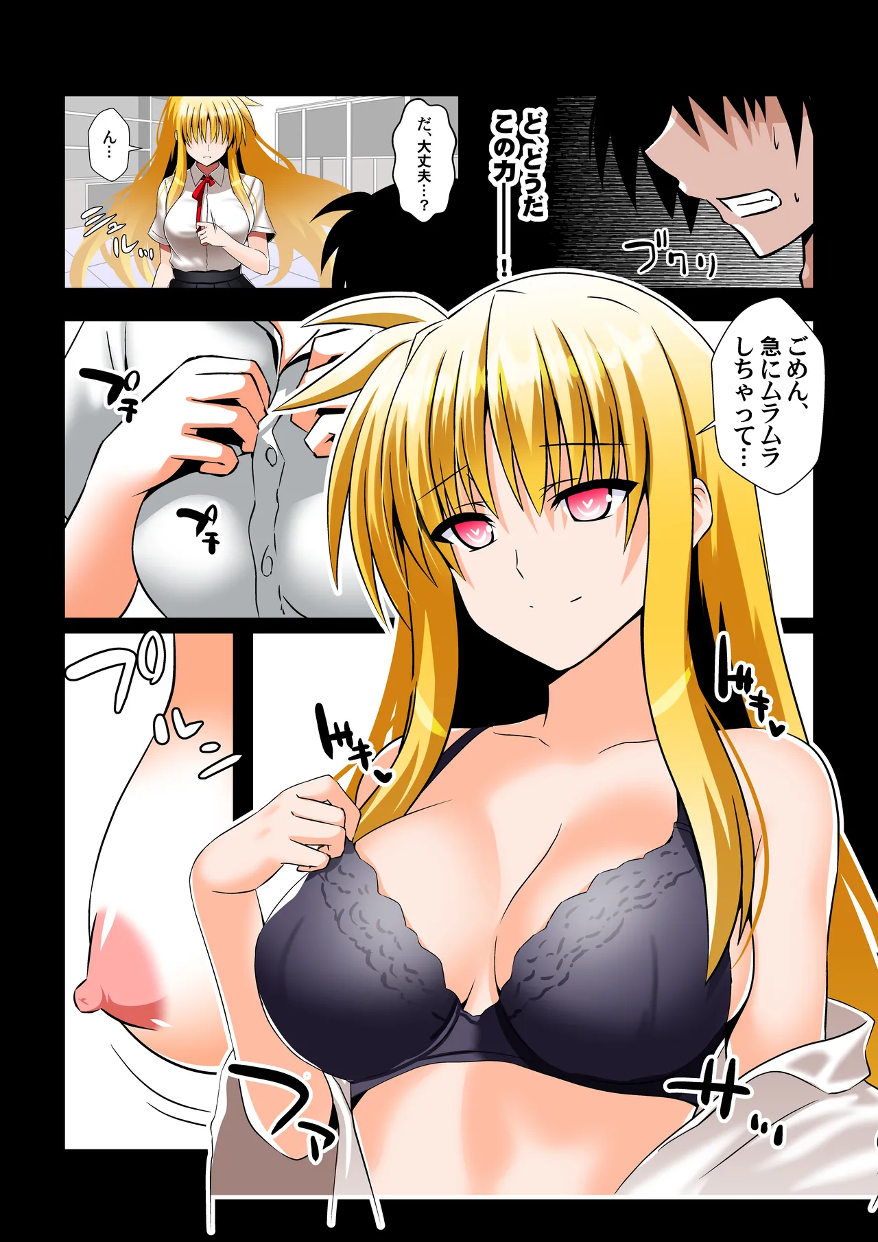 願望のロストロギア1 堕とされたJKフェイトさん編 - page8