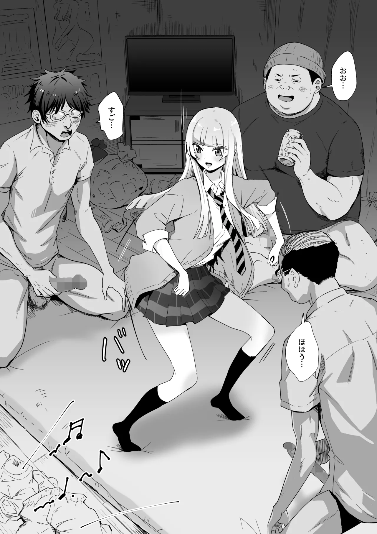 汚部屋でダンス - page4