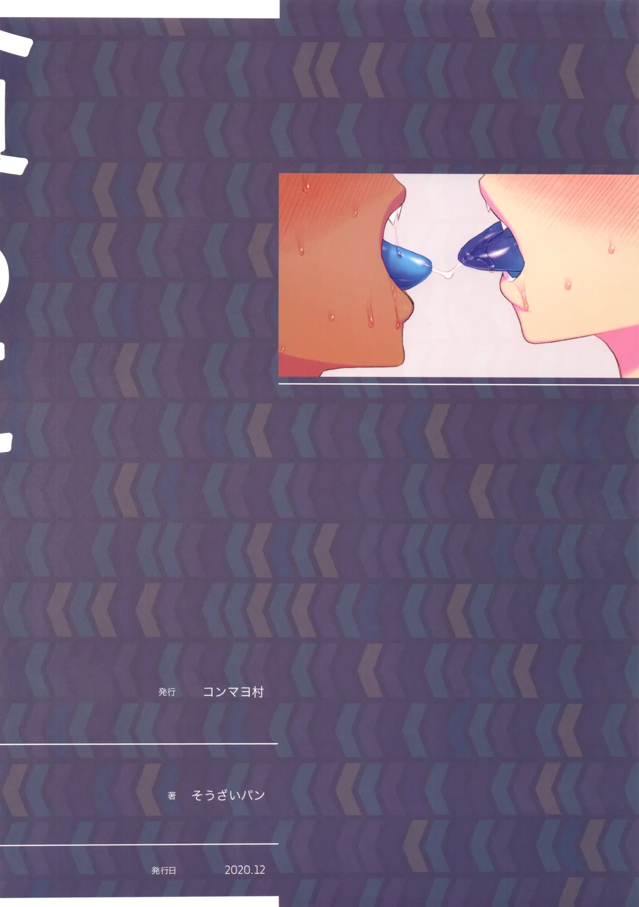 貪るに至る迄 - page35