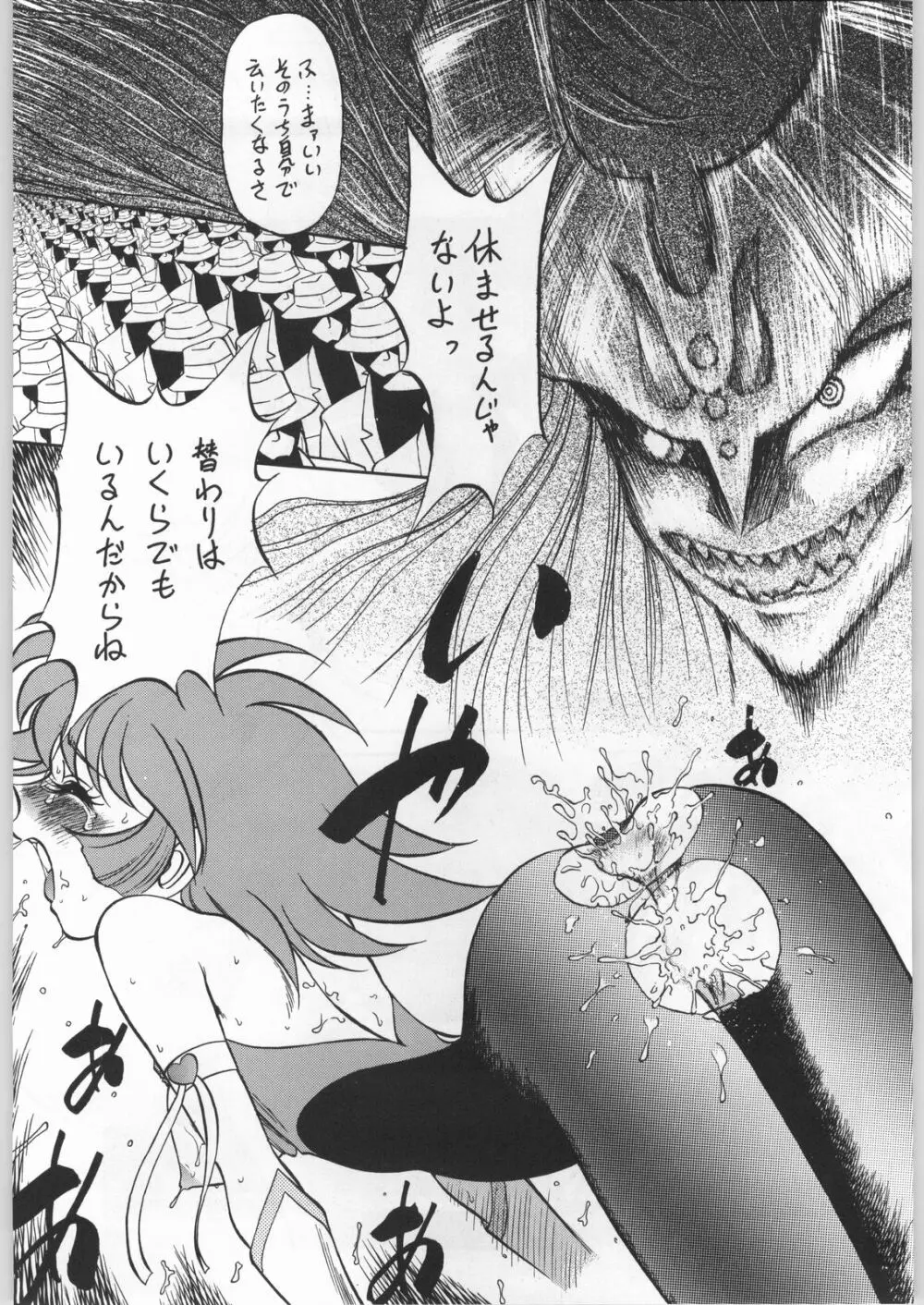 朝鮮飴 12 - page72