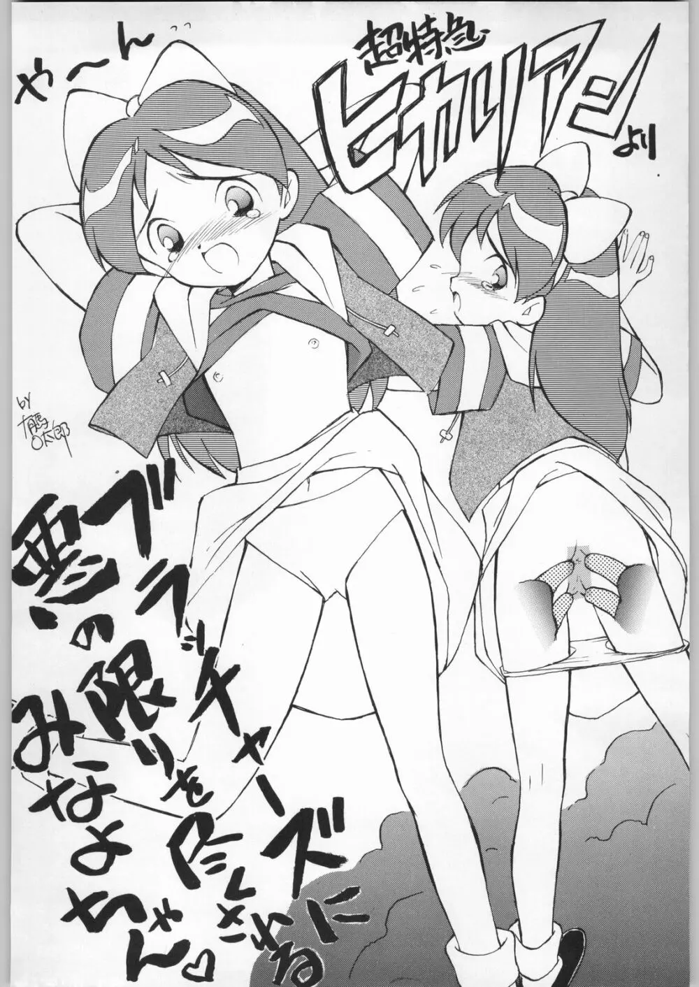 朝鮮飴 12 - page81