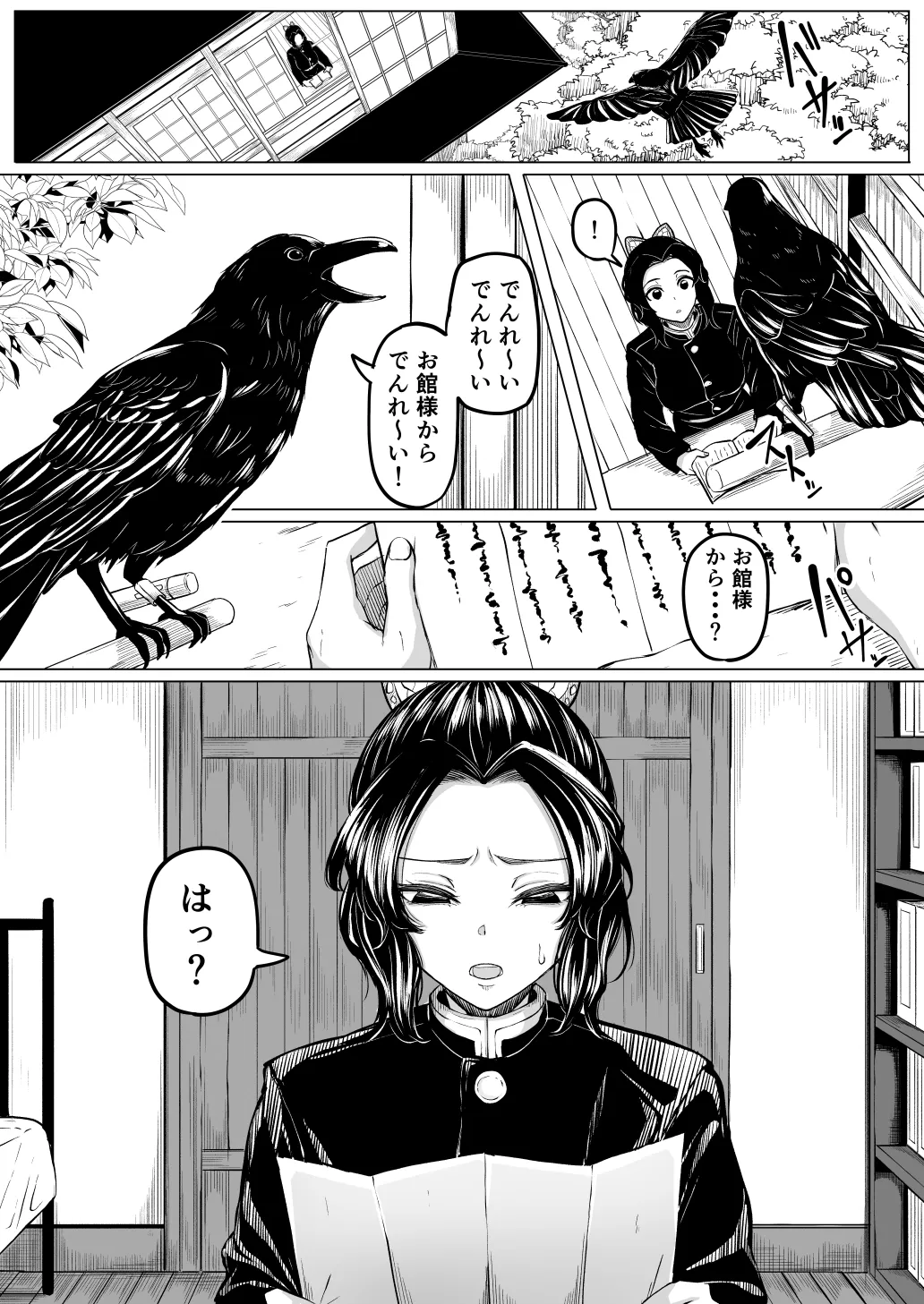 性処理当番 - page1