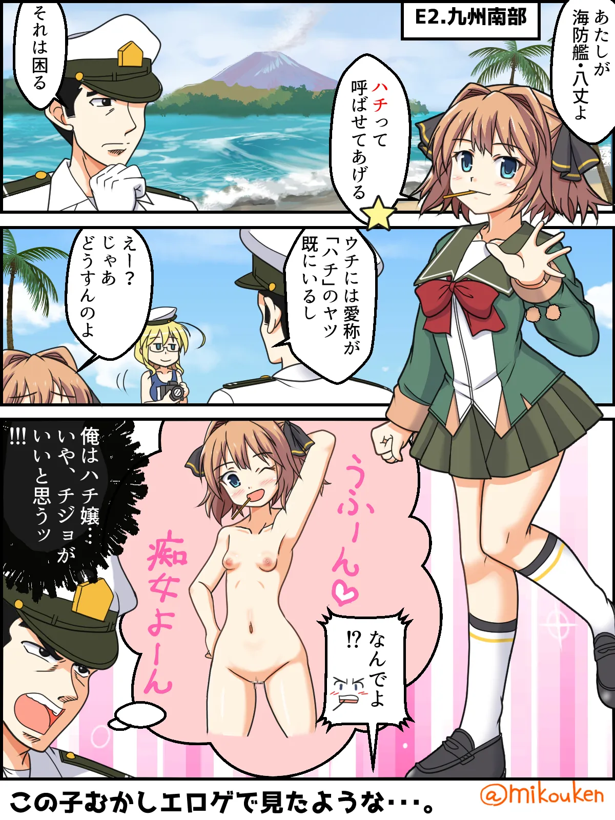 ヘンタイ提督の優雅な日常シリーズ - page103