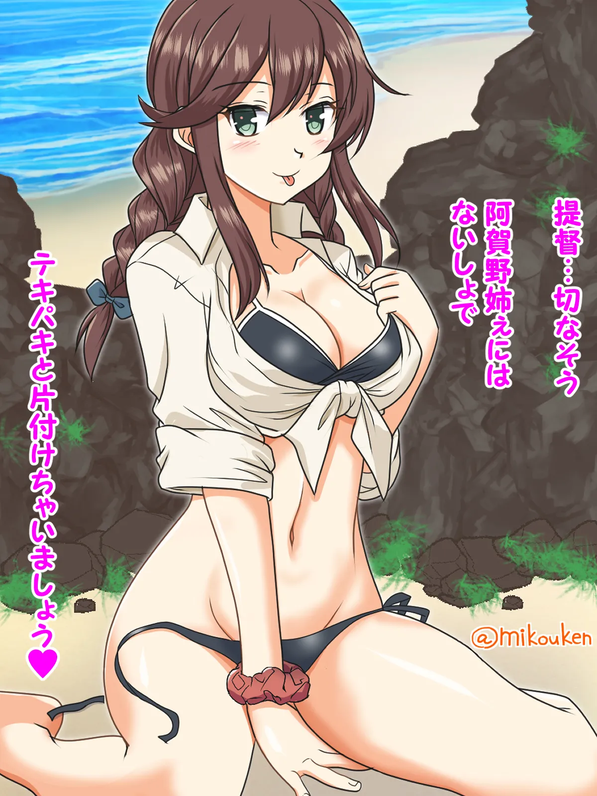 ヘンタイ提督の優雅な日常シリーズ - page149