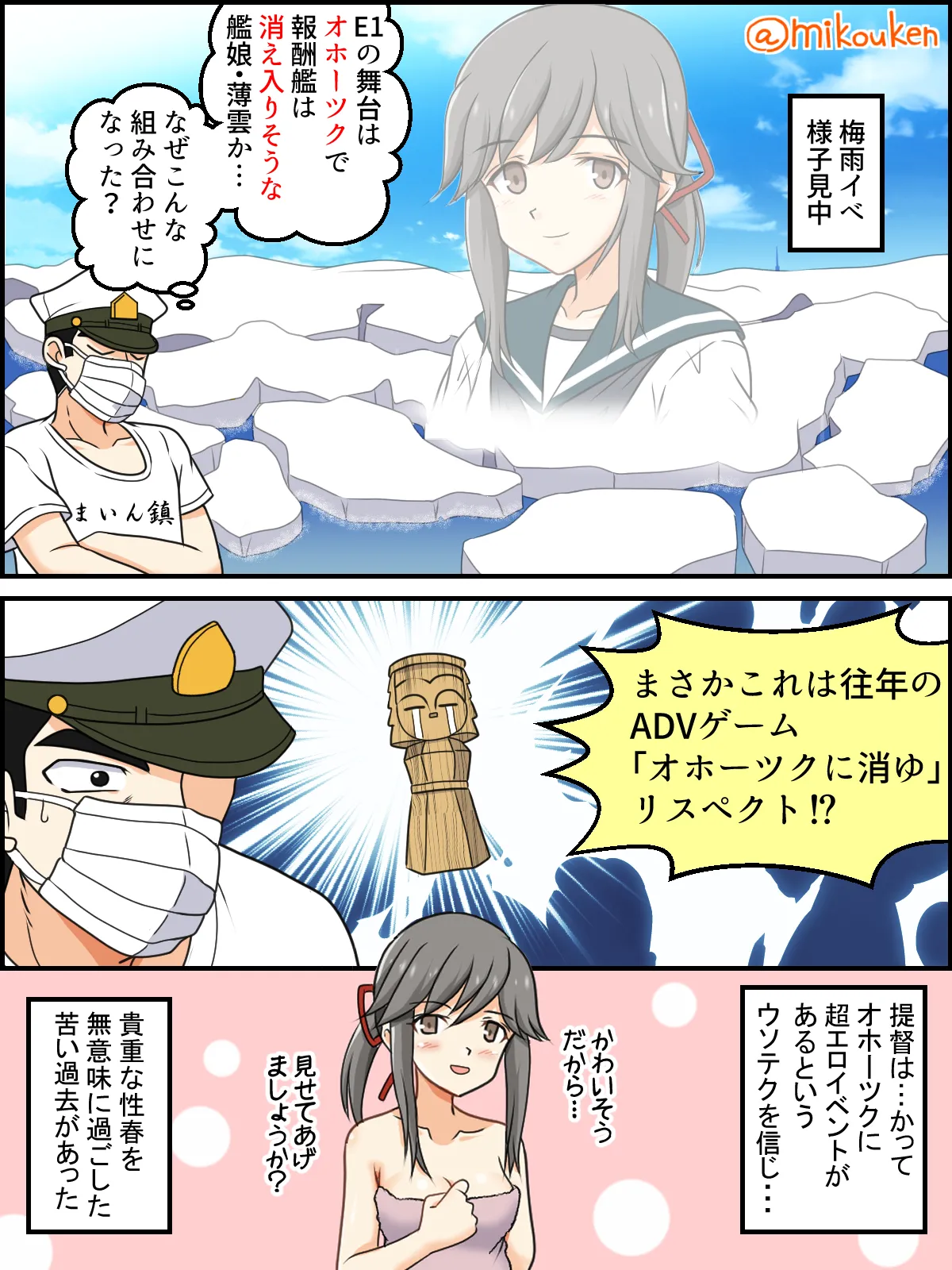 ヘンタイ提督の優雅な日常シリーズ - page170