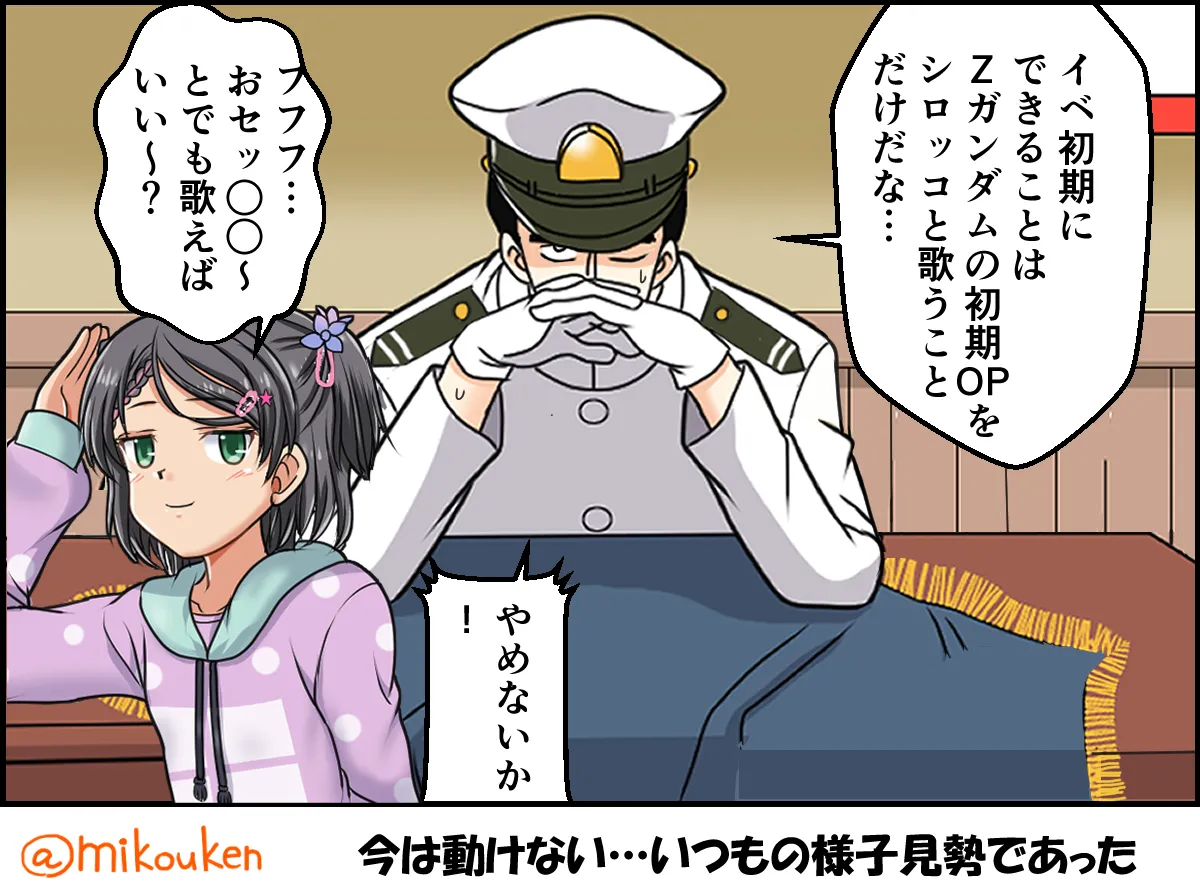 ヘンタイ提督の優雅な日常シリーズ - page270