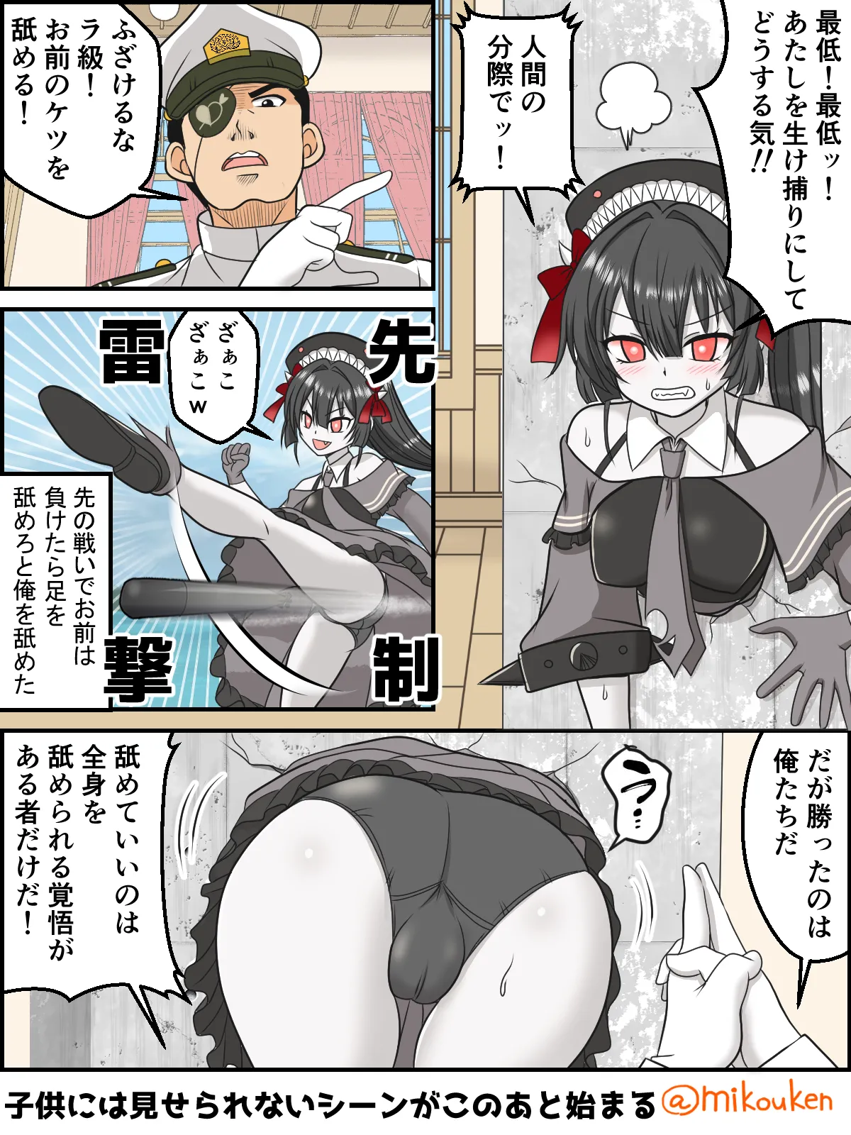 ヘンタイ提督の優雅な日常シリーズ - page285