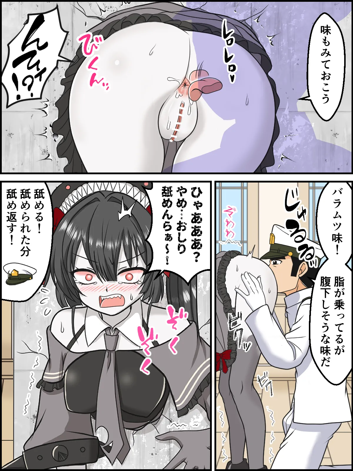 ヘンタイ提督の優雅な日常シリーズ - page288