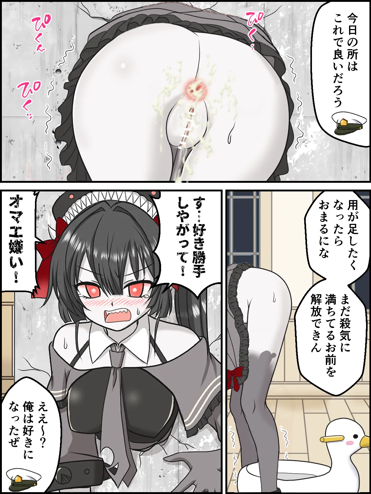 ヘンタイ提督の優雅な日常シリーズ - page298