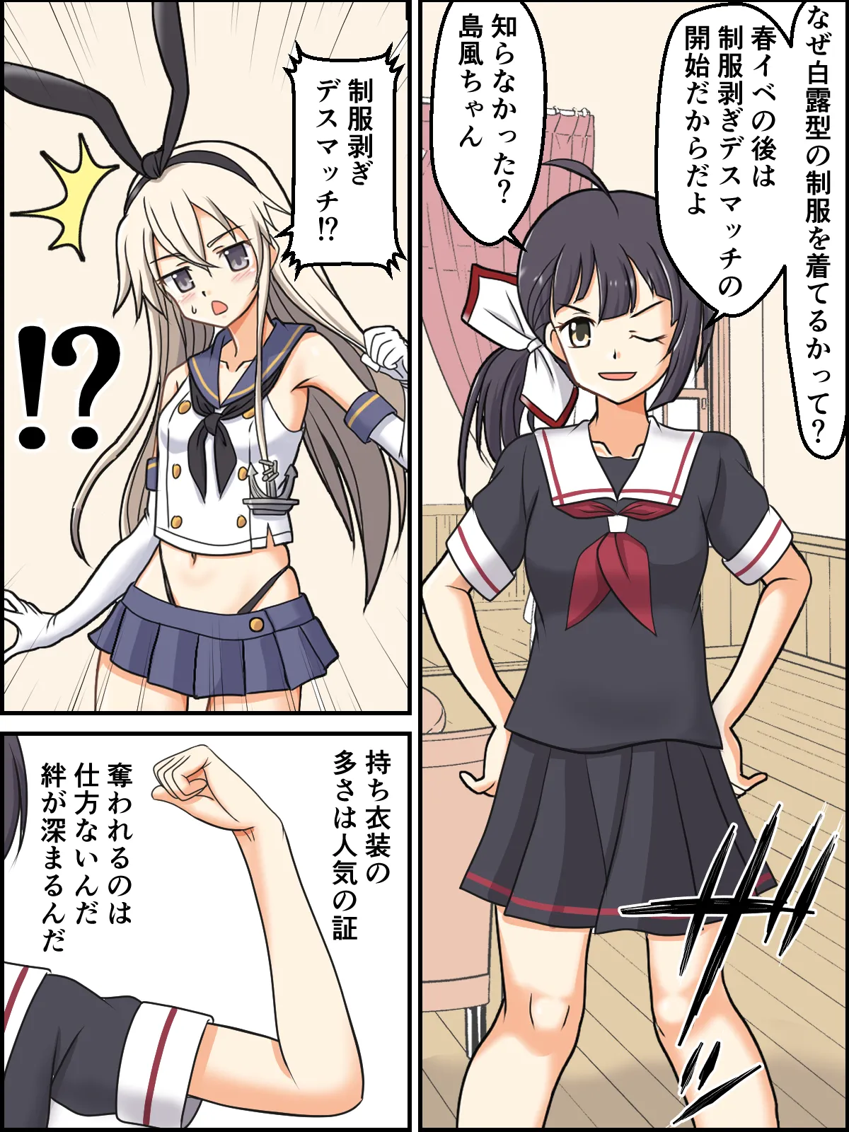 ヘンタイ提督の優雅な日常シリーズ - page299