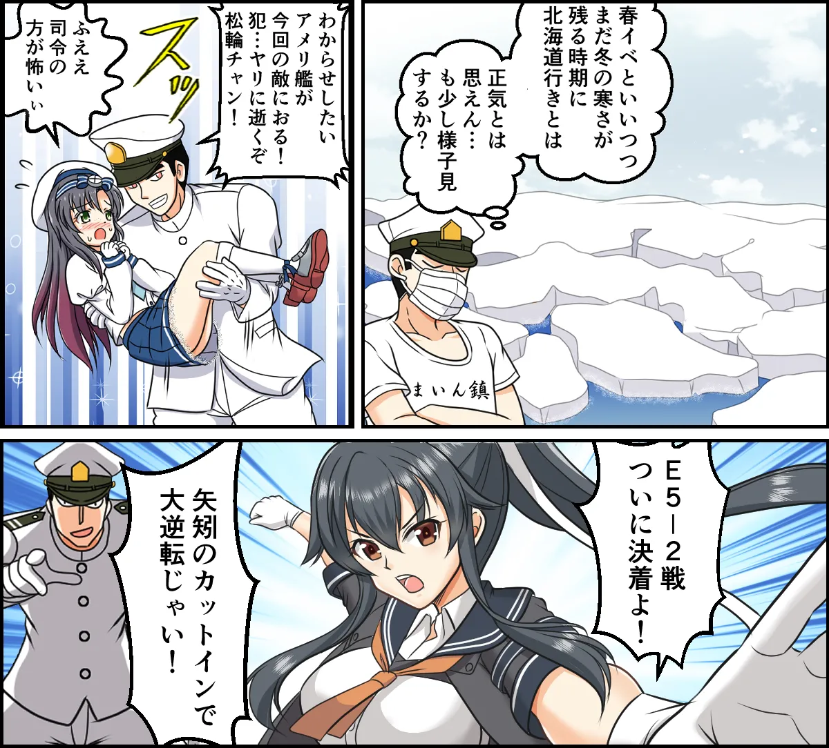 ヘンタイ提督の優雅な日常シリーズ - page300