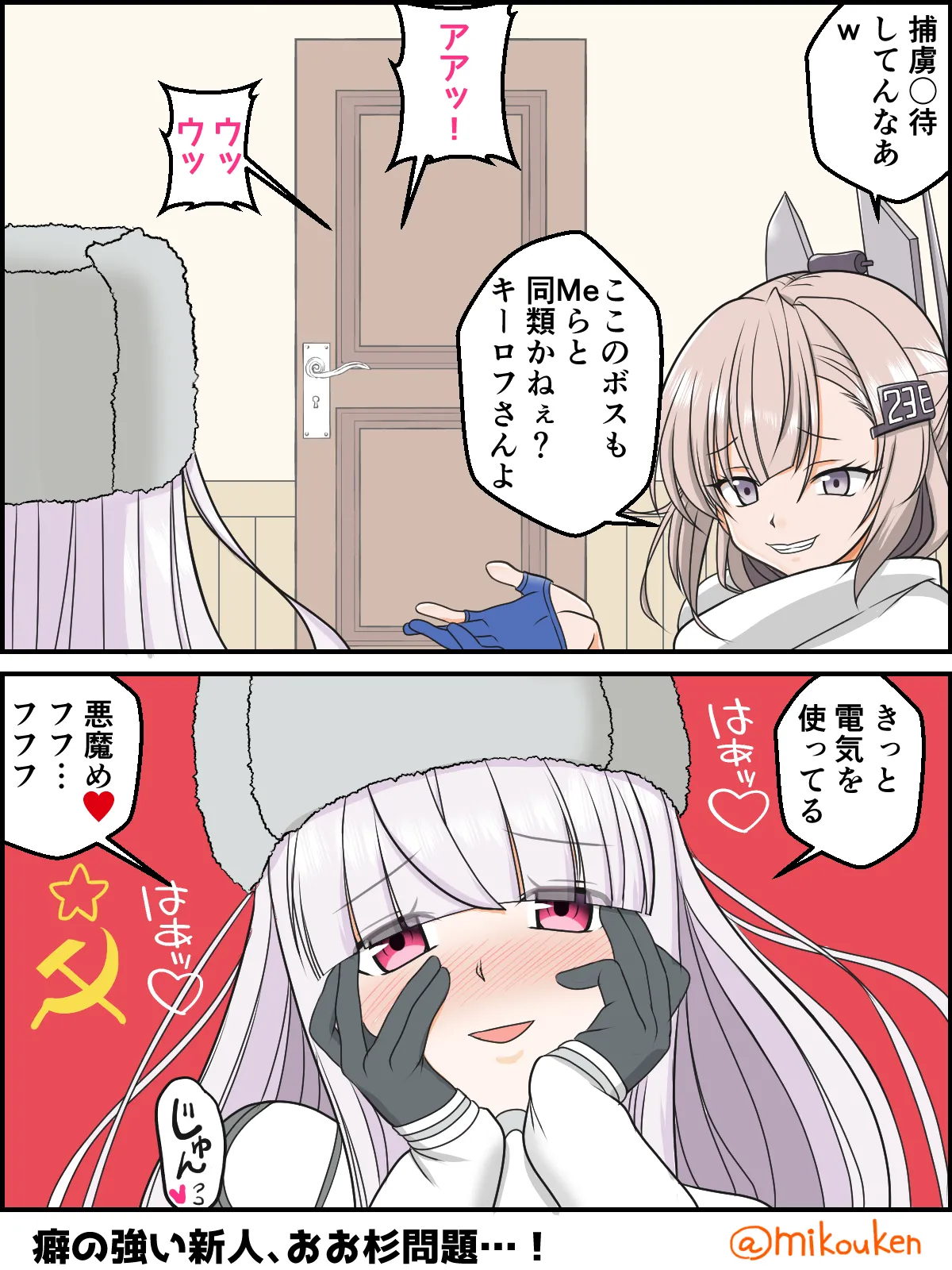 ヘンタイ提督の優雅な日常シリーズ - page301