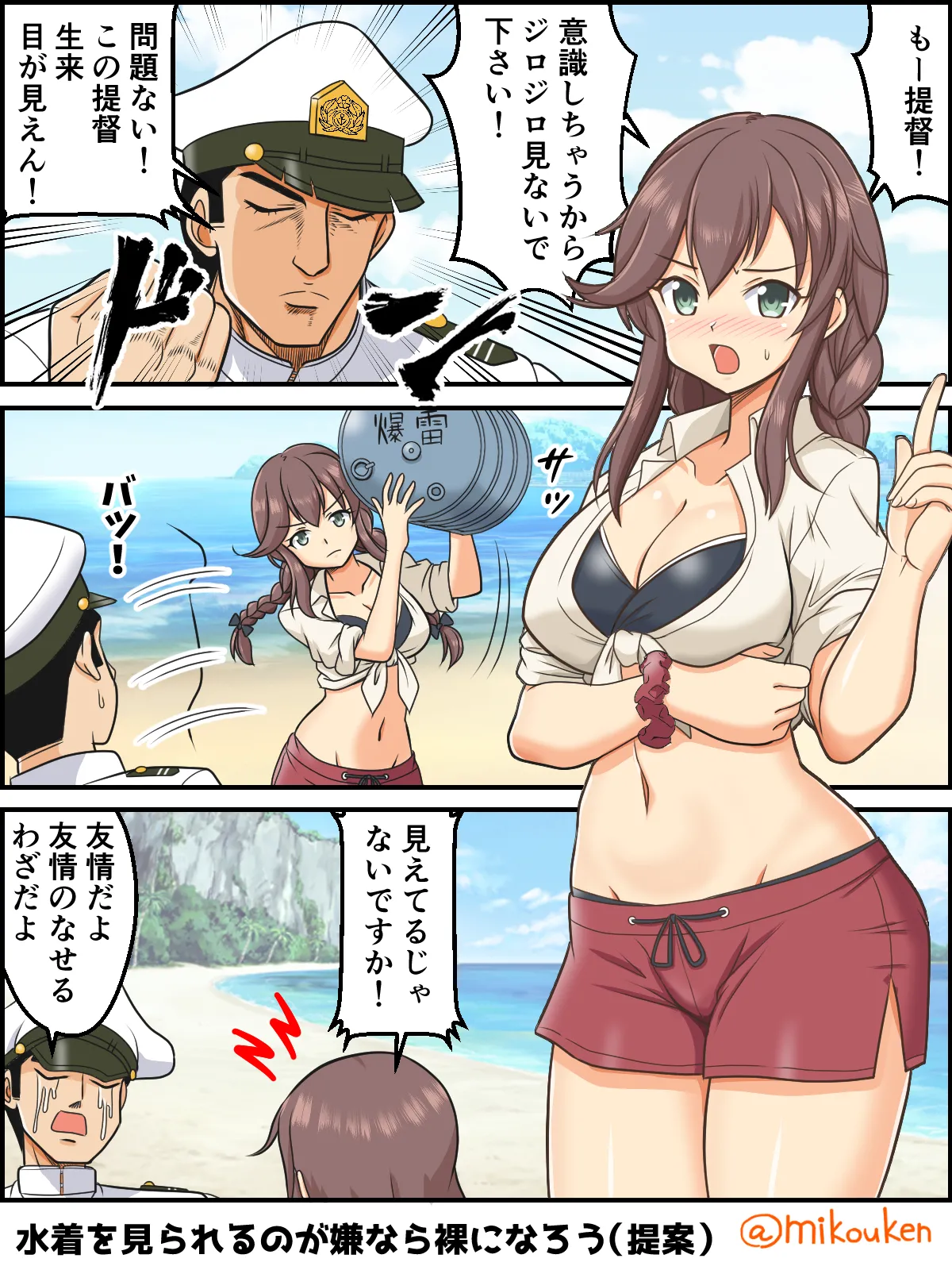 ヘンタイ提督の優雅な日常シリーズ - page314