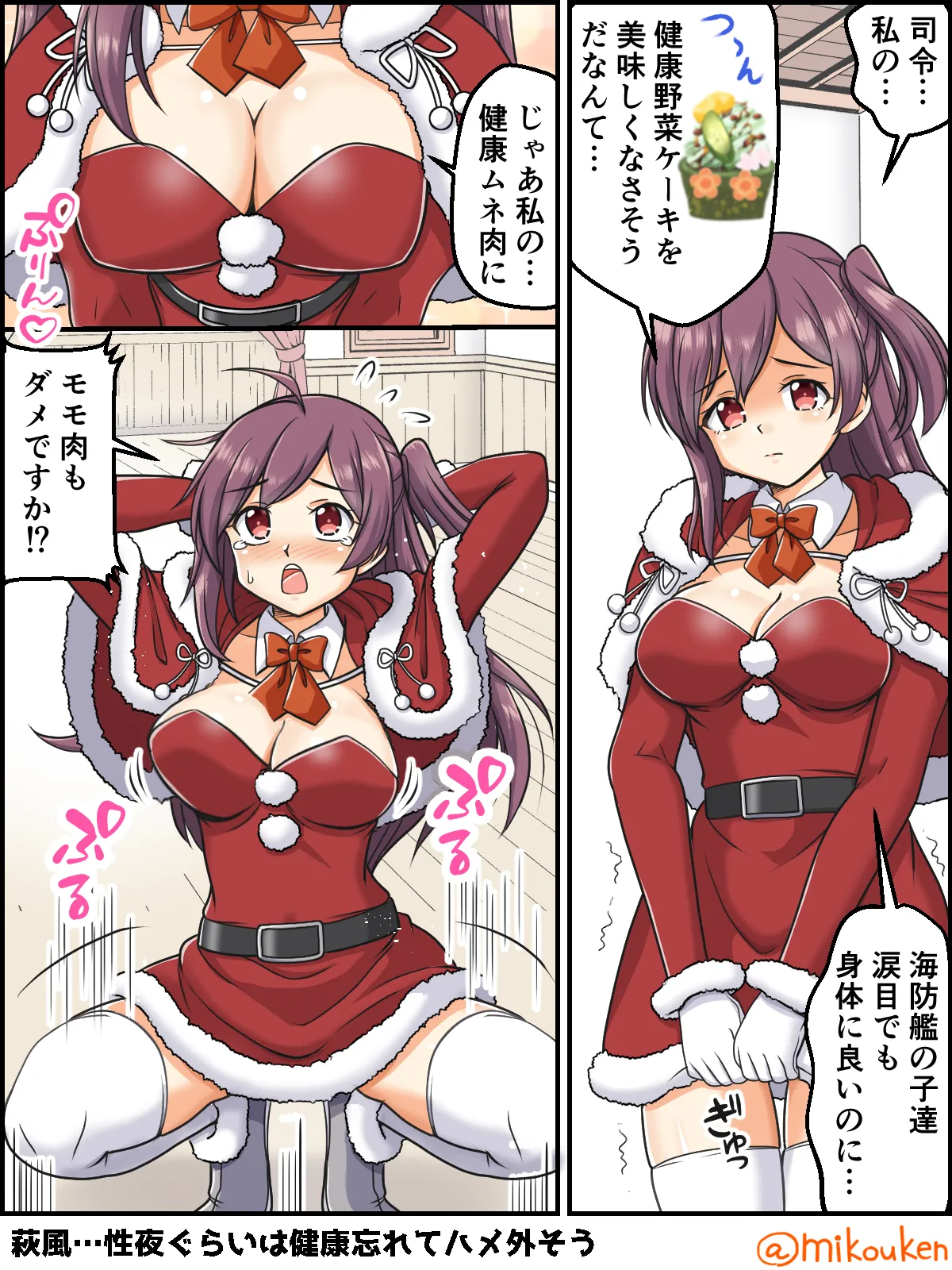 ヘンタイ提督の優雅な日常シリーズ - page320