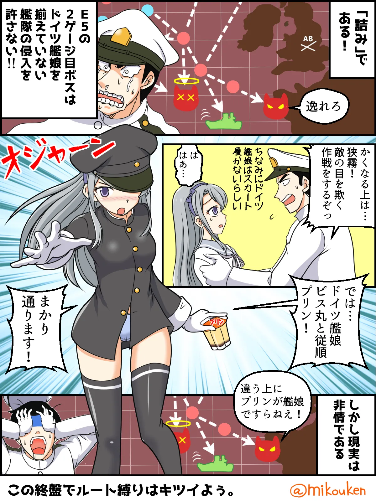 ヘンタイ提督の優雅な日常シリーズ - page67