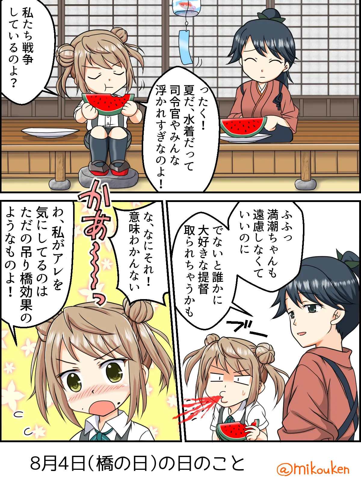 ヘンタイ提督の優雅な日常シリーズ - page9