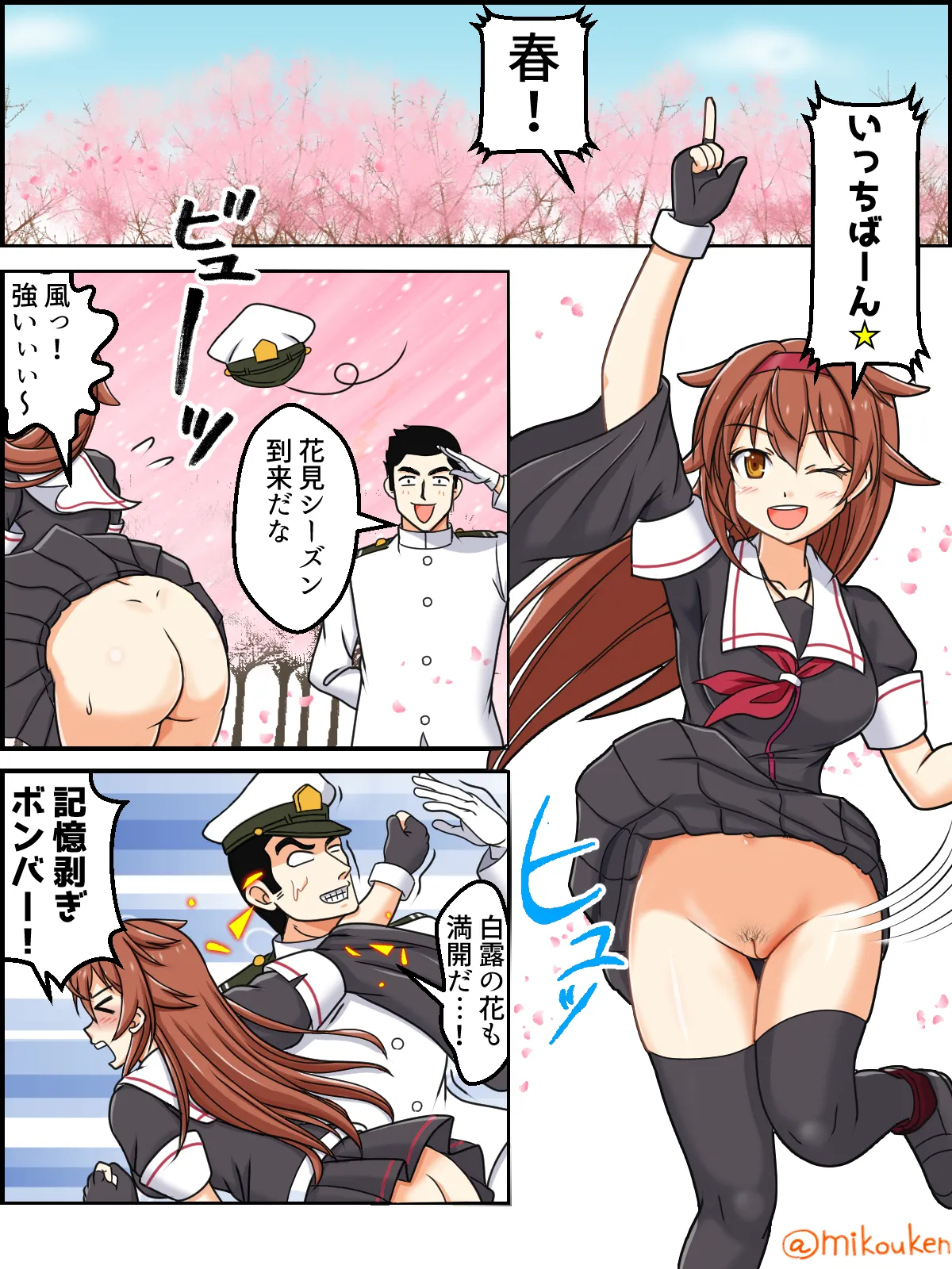 ヘンタイ提督の優雅な日常シリーズ - page96