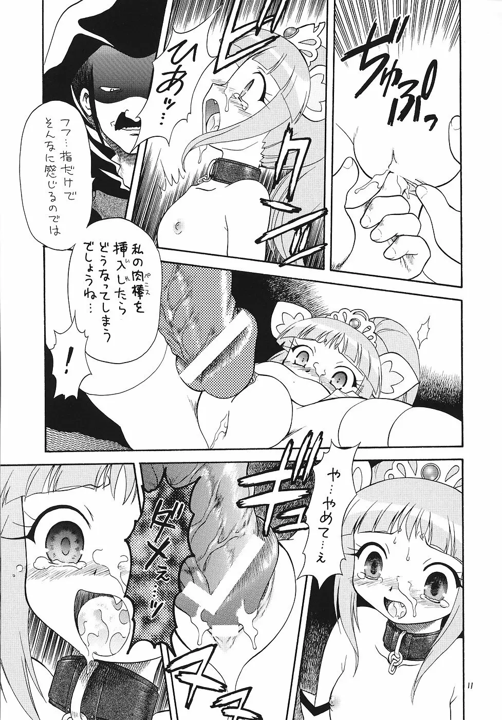 えるえる 25 - page10
