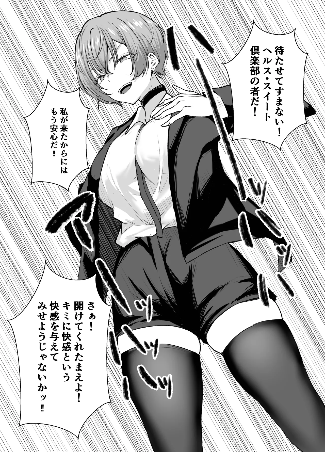 デリヘル呼んだら、ちょろい王子様がきた話 - page12