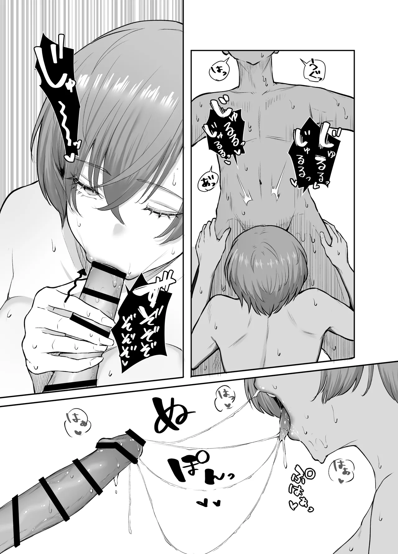 デリヘル呼んだら、ちょろい王子様がきた話 - page26