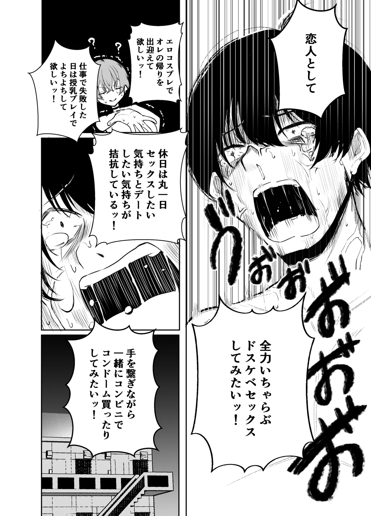 デリヘル呼んだら、ちょろい王子様がきた話 - page30
